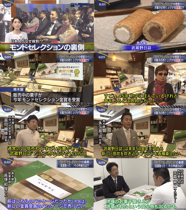 テレビ東京：ワールドビジネスサテライト2017/06/12