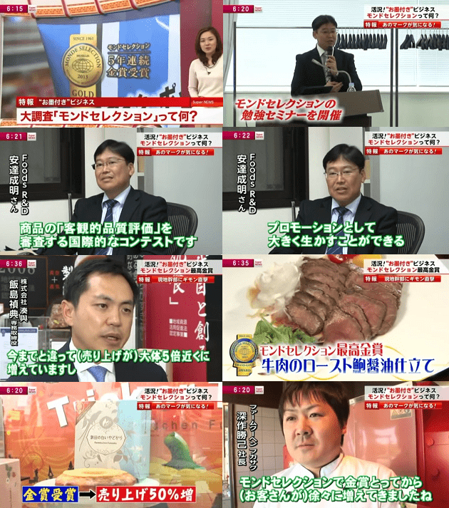 フジテレビ2013/10/27